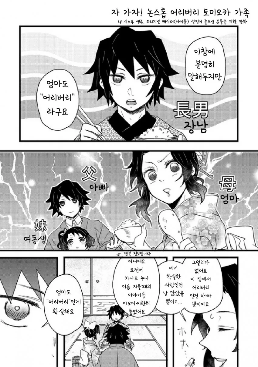 귀멸)기유시노 가족.manga