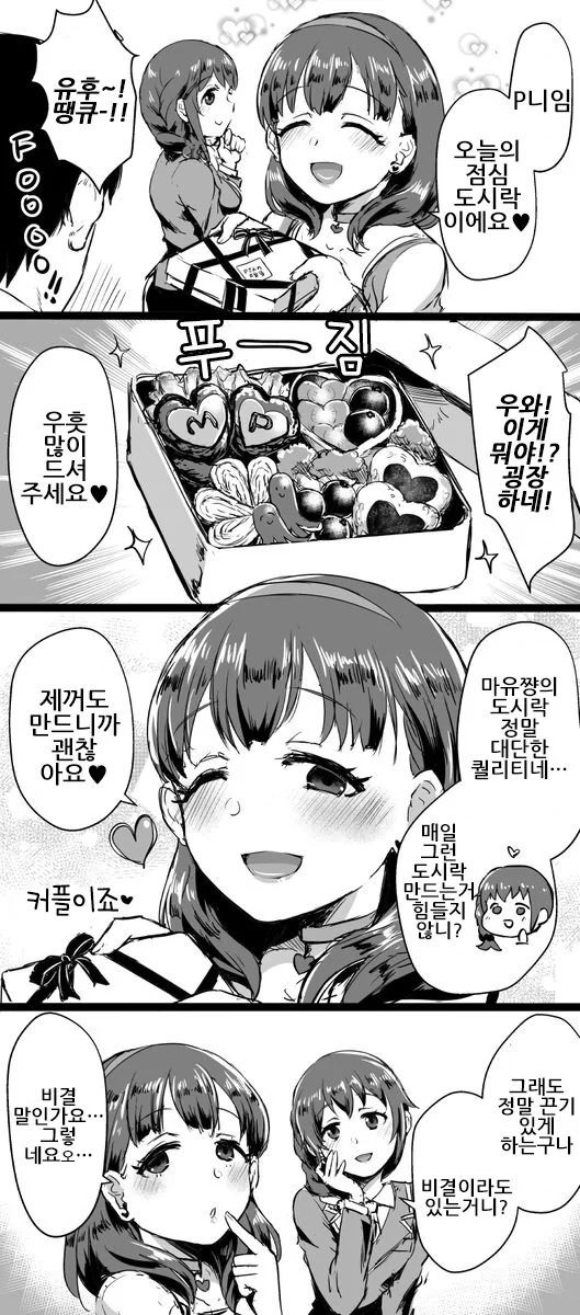 @)도시락 만들어주는 만화