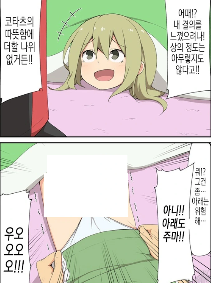 여자친구 운동시키는 만화.MANHWA - 이미지 3