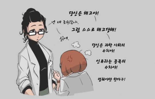 가능충 백합 만화.manga - 이미지 11