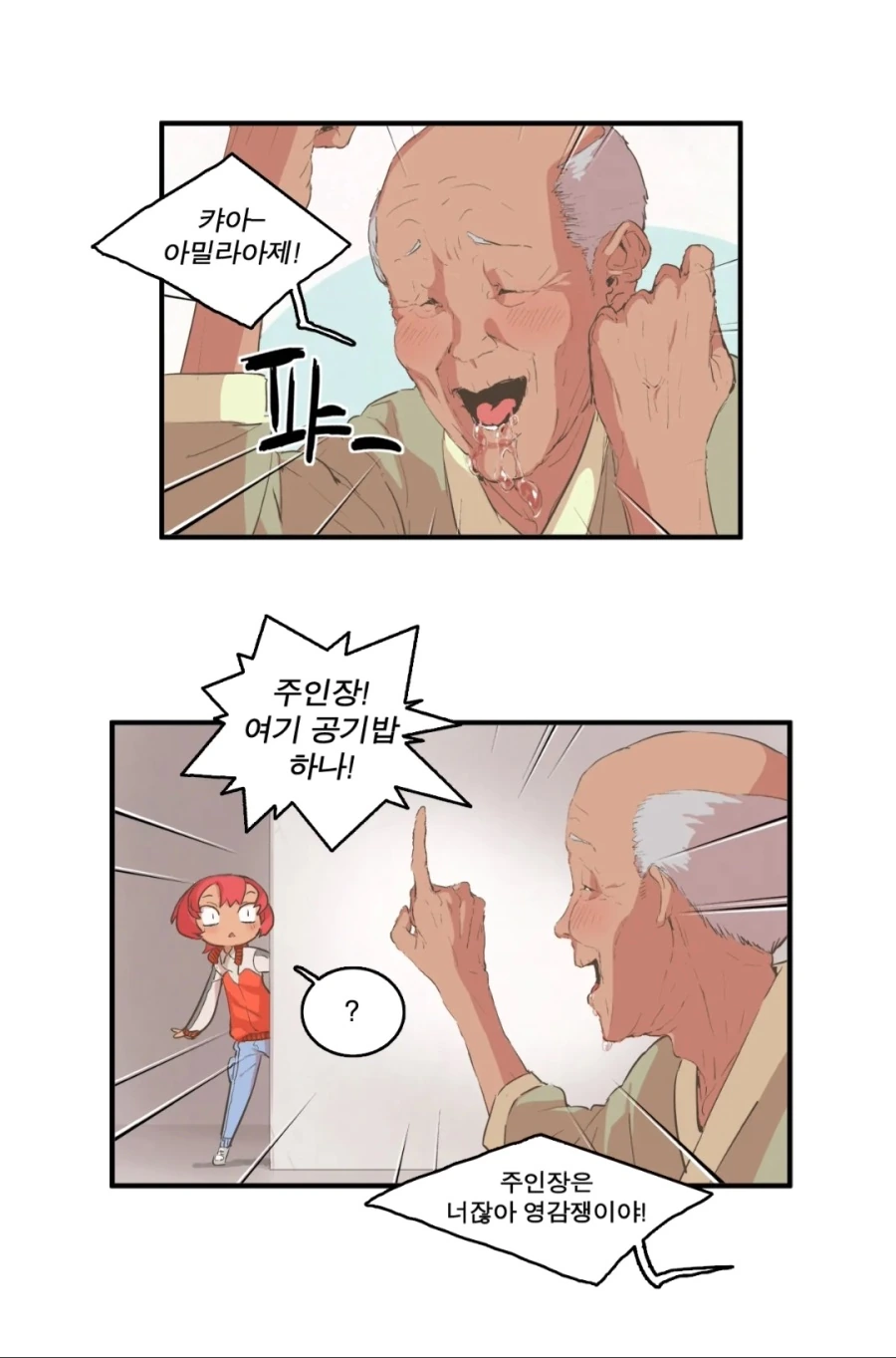 여장할 때 삼각ㅍㅌ가 중요한 이유.manhwa - 이미지 5