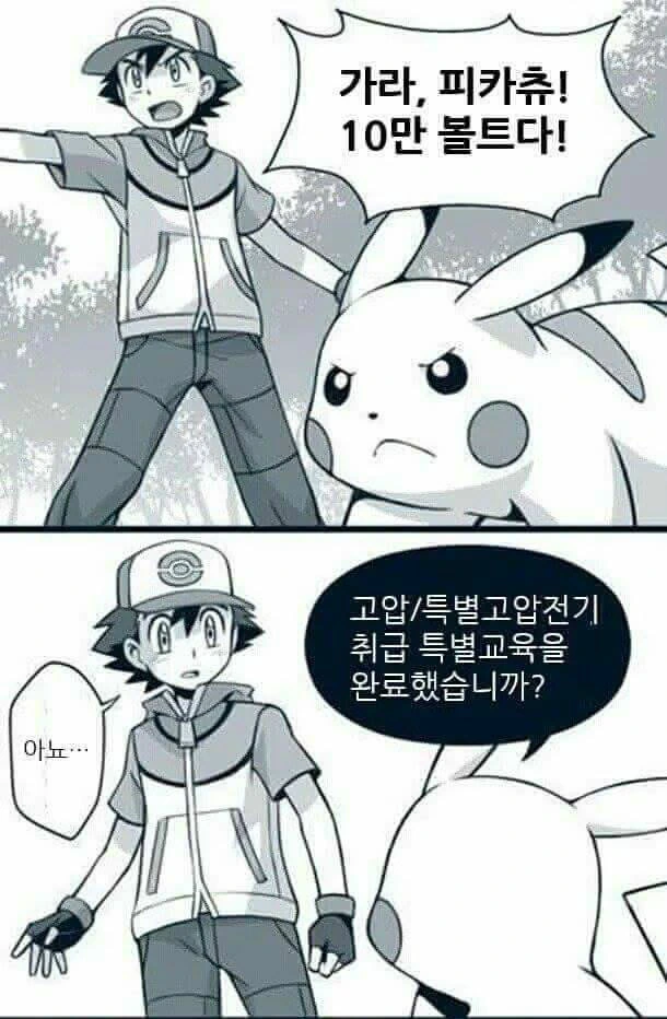 포켓몬스터는 현지 법률을 준수합니다.manga