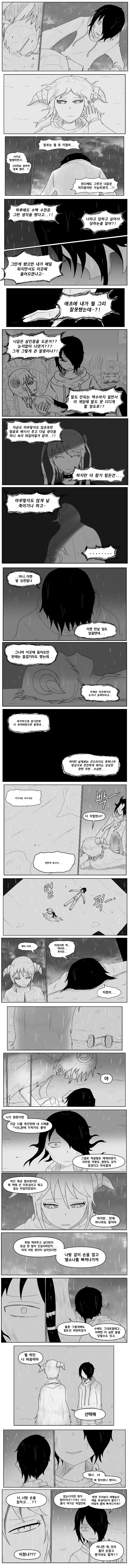 찐따가 싸이코 염소랑 엮이는 만화.manhwa - 이미지 17
