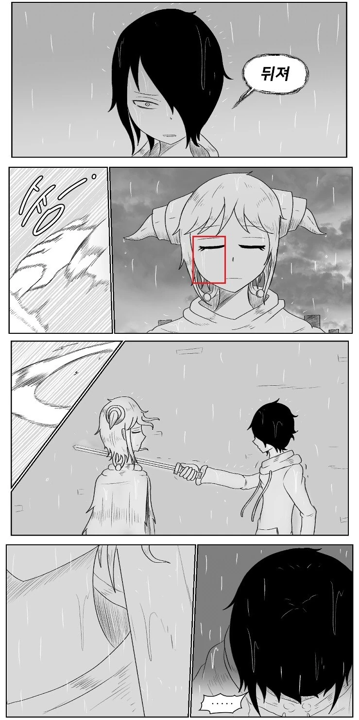 찐따가 싸이코 염소랑 엮이는 만화.manhwa - 이미지 25