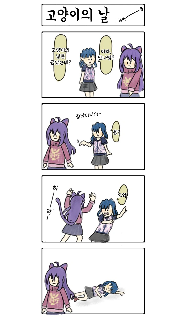 @) 고양이 마스터 안나.manga
