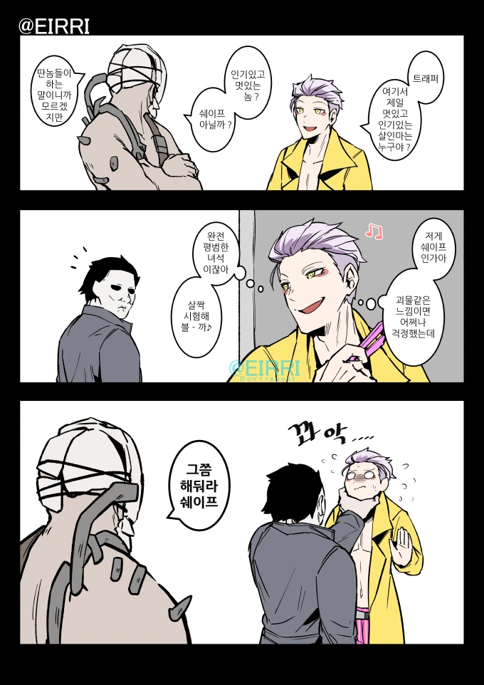 데바데) 신규 살인마가 다양한 살인마와 만나는.manga - 이미지 3