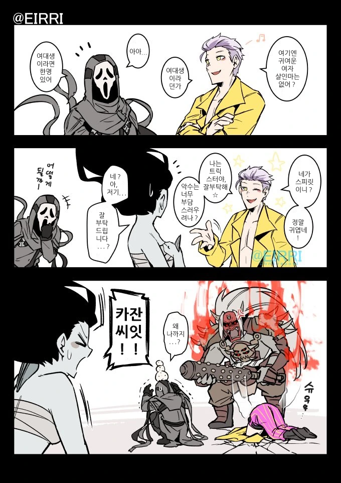 데바데) 신규 살인마가 다양한 살인마와 만나는.manga - 이미지 7