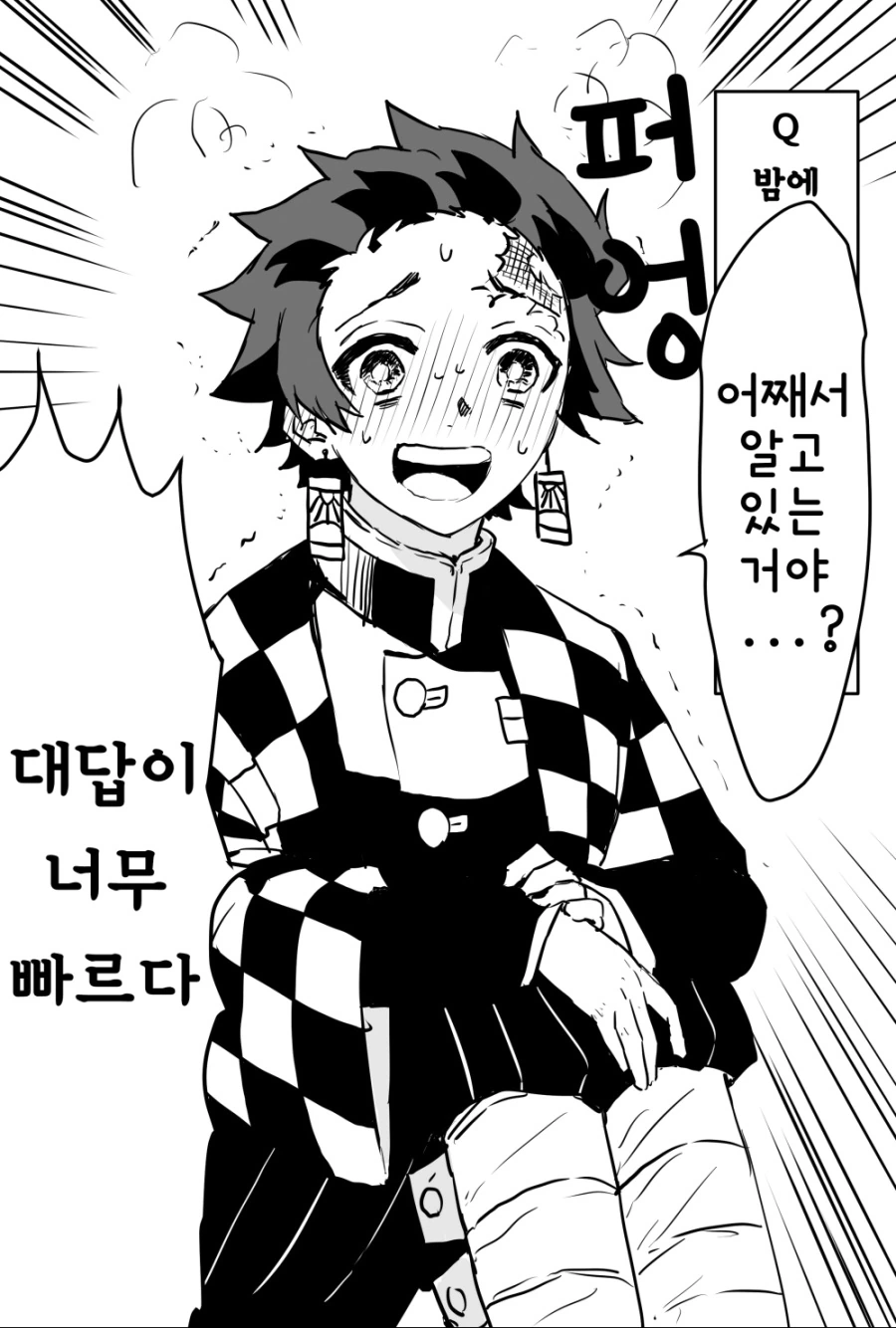 귀멸)호모)탄지로가 고백 받은 manga - 이미지 5