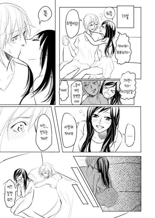 여자아이가 정상이고싶은 manga - 이미지 7