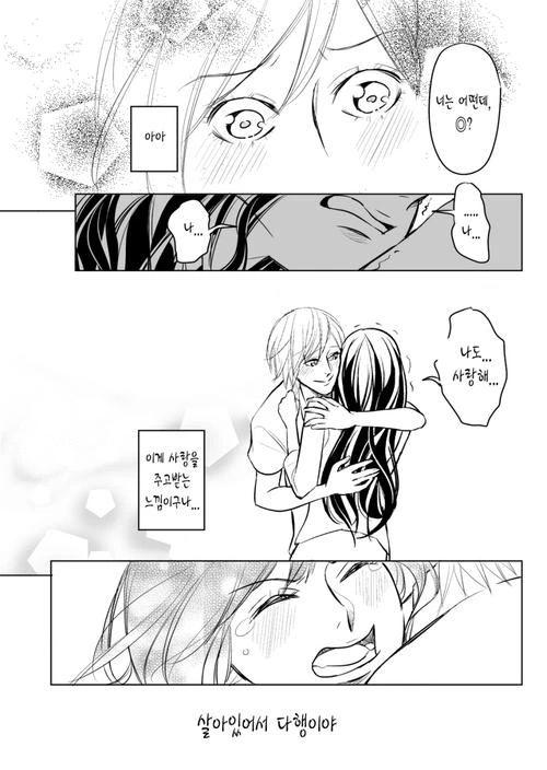 여자아이가 정상이고싶은 manga - 이미지 9