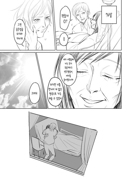 여자아이가 정상이고싶은 manga - 이미지 13