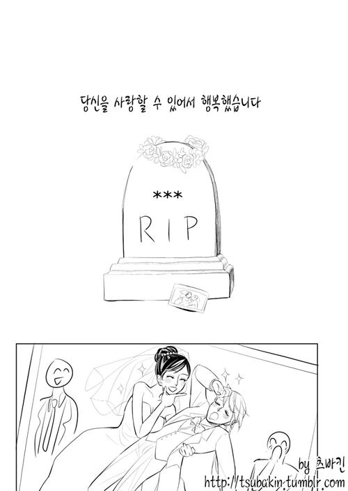 여자아이가 정상이고싶은 manga - 이미지 14