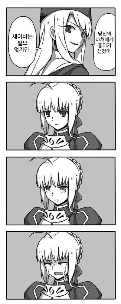 (Fate) 뭔가 좀 이상한 UBW 만화 - 이미지 5