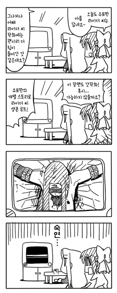 (Fate) 뭔가 좀 이상한 UBW 만화 - 이미지 10