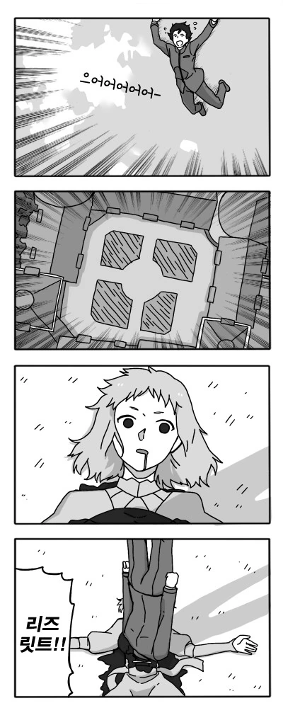 (Fate) 뭔가 좀 이상한 UBW 만화 - 이미지 16