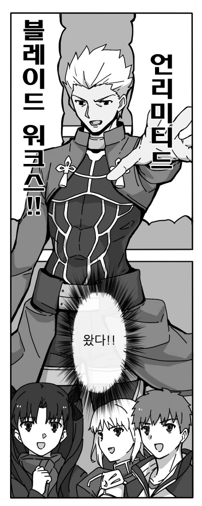 (Fate) 뭔가 좀 이상한 UBW 만화 - 이미지 20