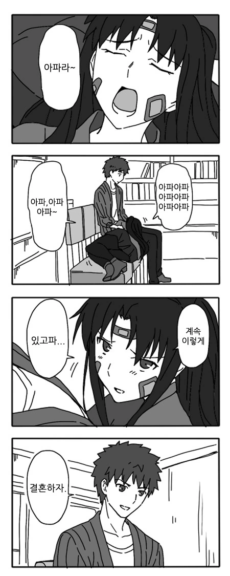 (Fate) 뭔가 좀 이상한 UBW 만화 - 이미지 28