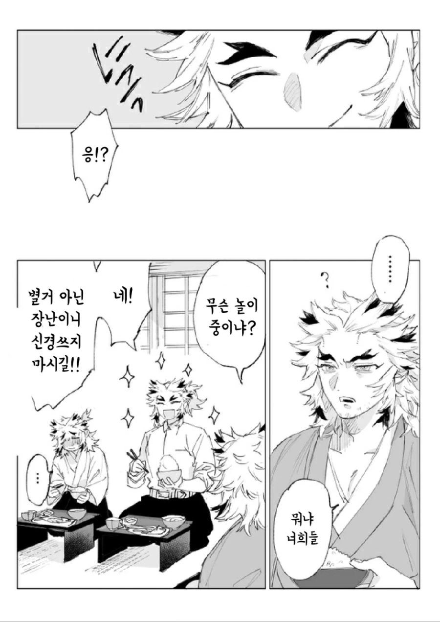 귀멸)염주형제.manhwa - 이미지 5