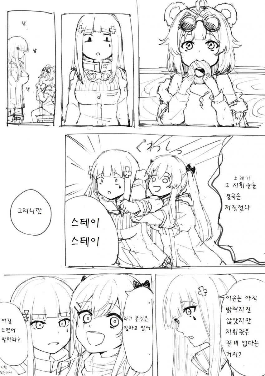 소녀전선) 45가 이쁜 만화