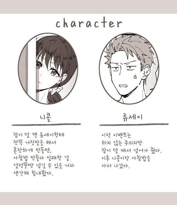 만우절에 장난치는 아내.Manhwa - 이미지 5