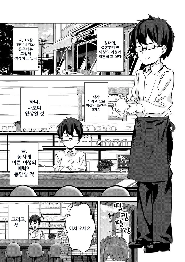 manga_1135554_001_cf08ccb94451.webp