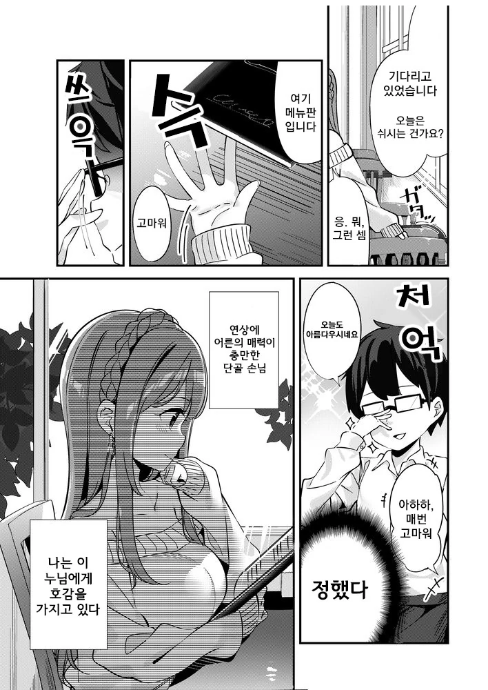 manga_1135554_003_8fc64e68c277.webp