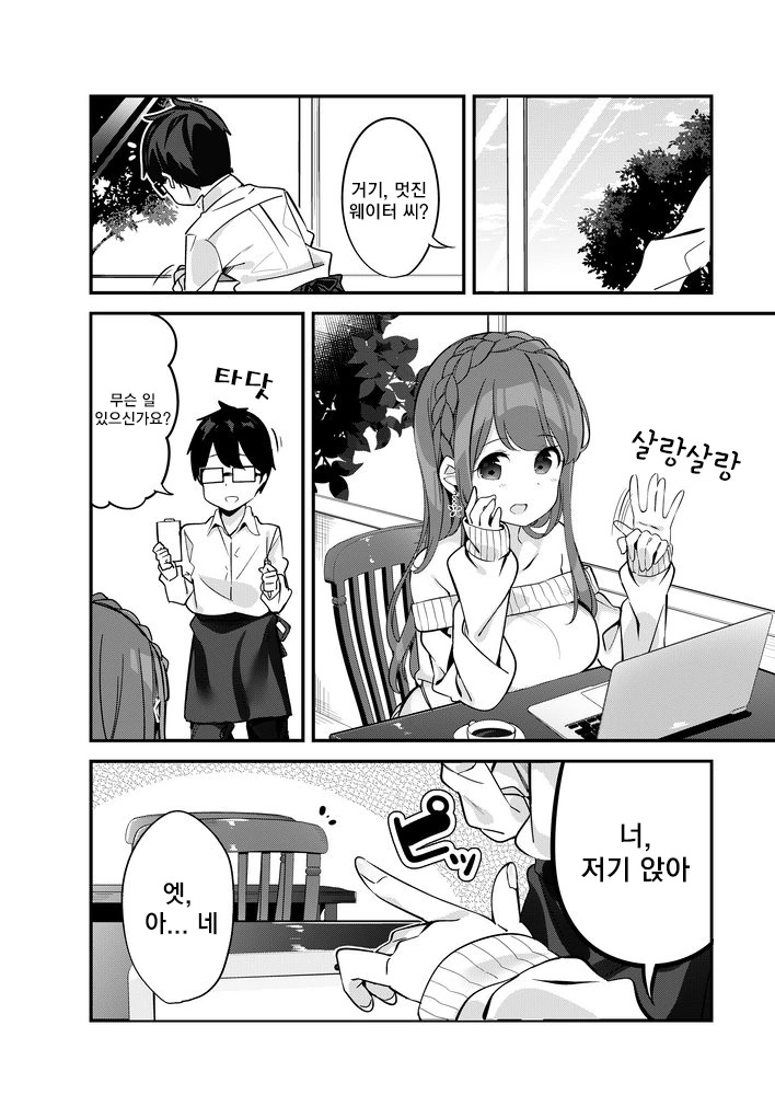 manga_1135554_008_fa3ec7ccae38.webp