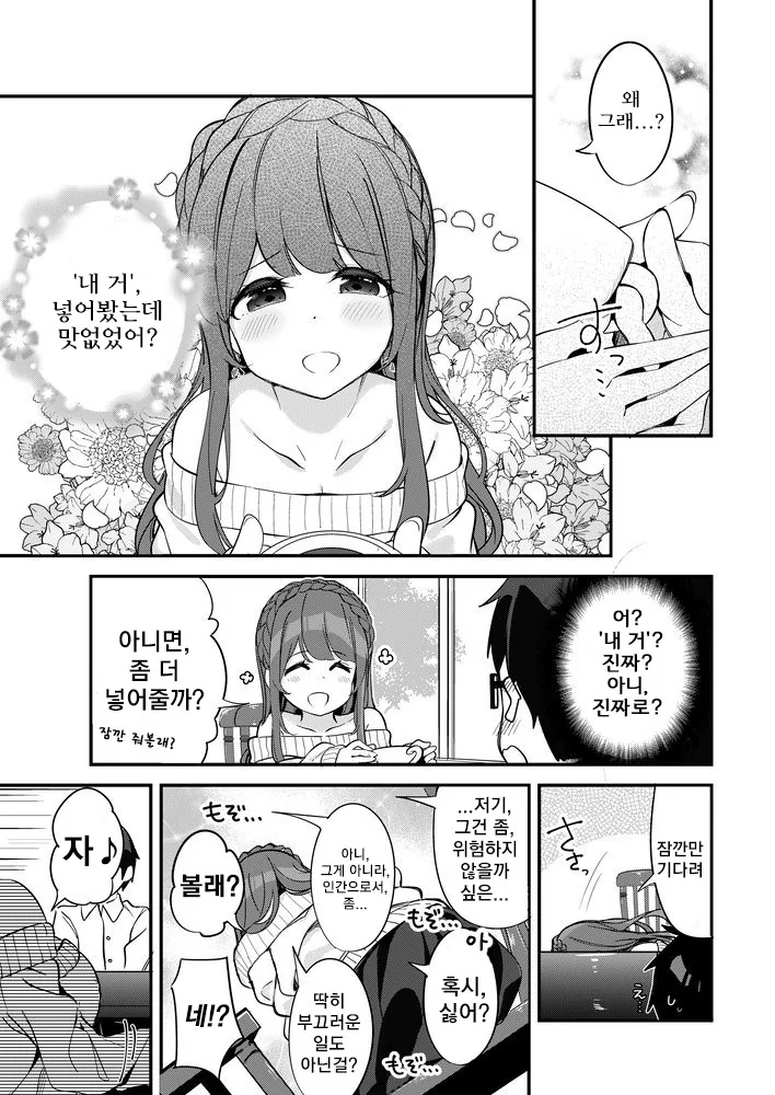 manga_1135554_013_1341401a37ec.webp