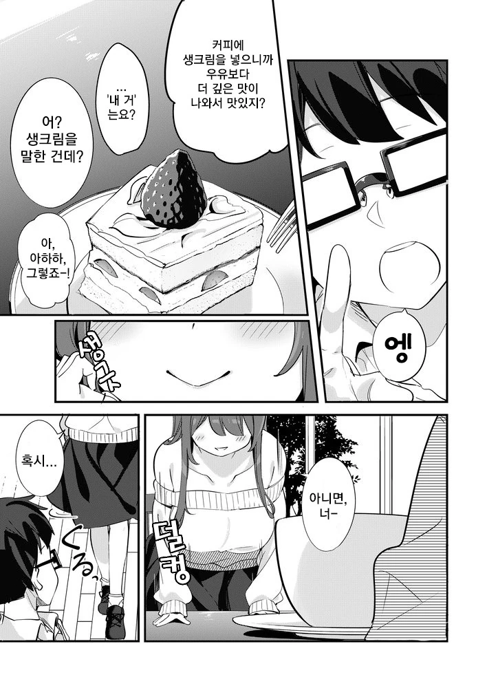 manga_1135554_015_253bfedae1e1.webp