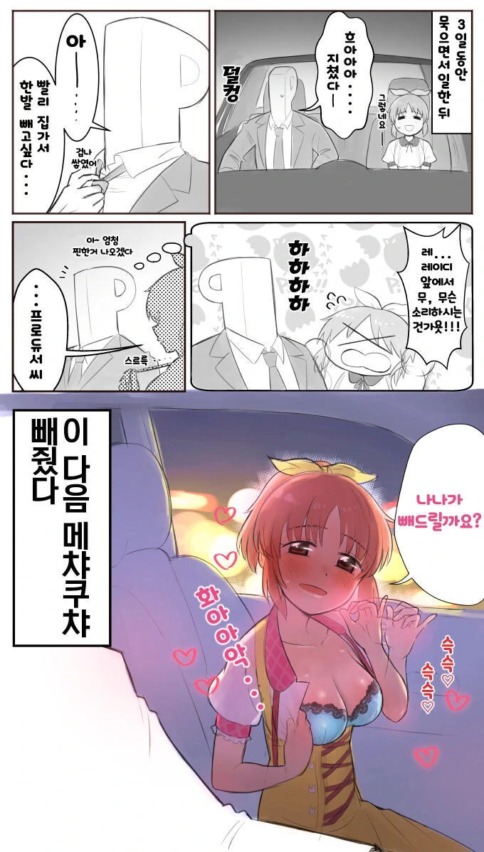 [@] 17살 앞에서 ♥드립하는.manhwa