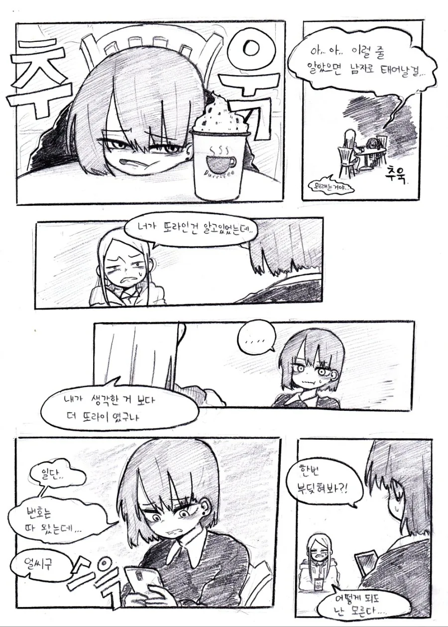 manga_1137381_003_e1fe3e4ef93d.webp