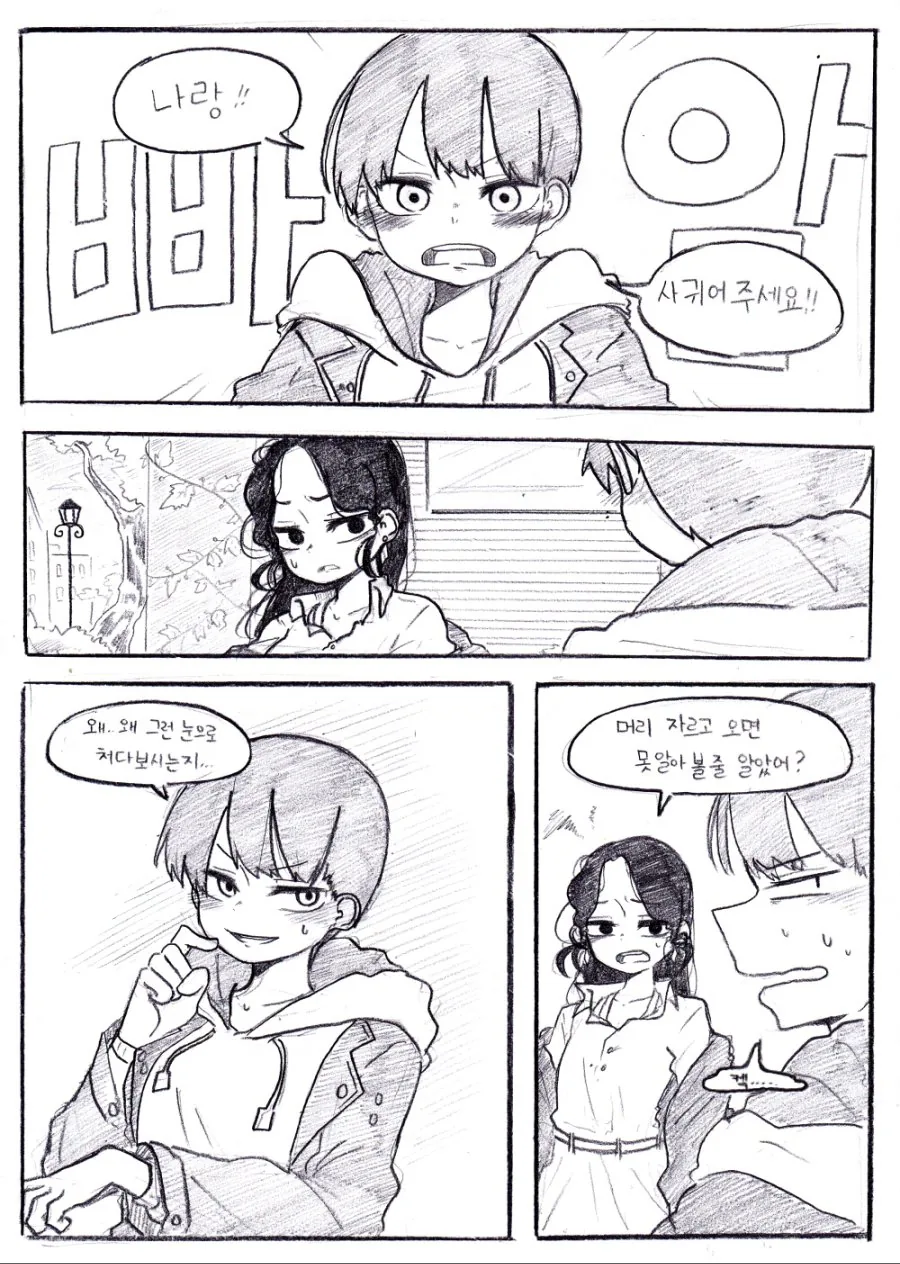 manga_1137381_006_8754240ccab8.webp