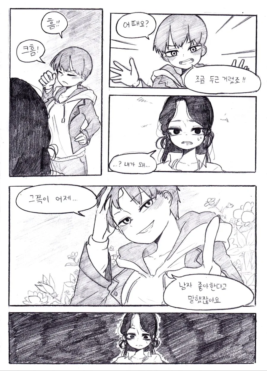manga_1137381_007_77e7a6e7af2e.webp