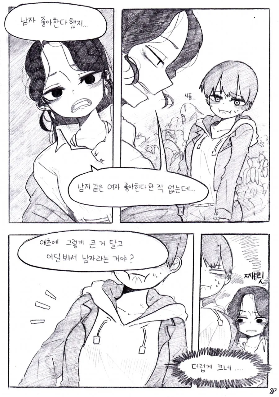 manga_1137381_008_855496dd6709.webp