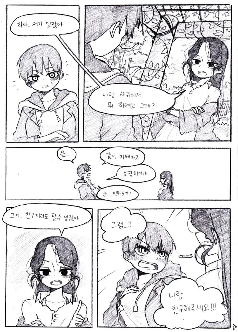 manga_1137381_009_43fda9ac7ca0.webp