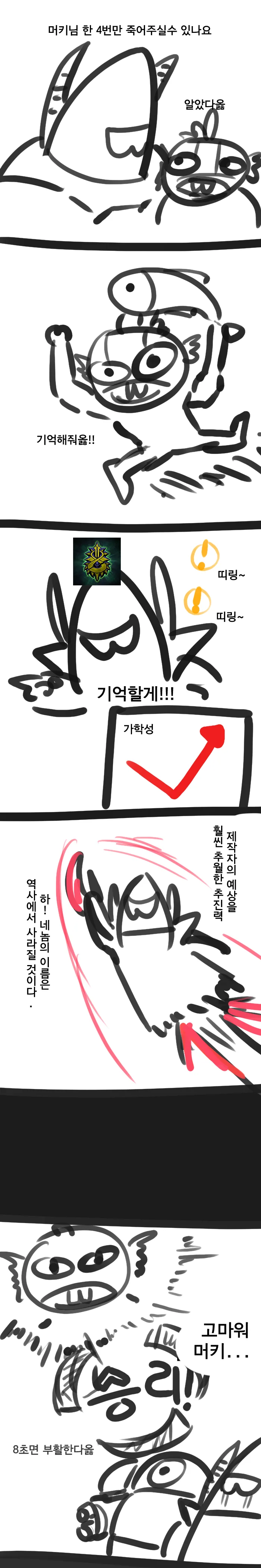 알라라크와 순수한 악의 - 이미지 3