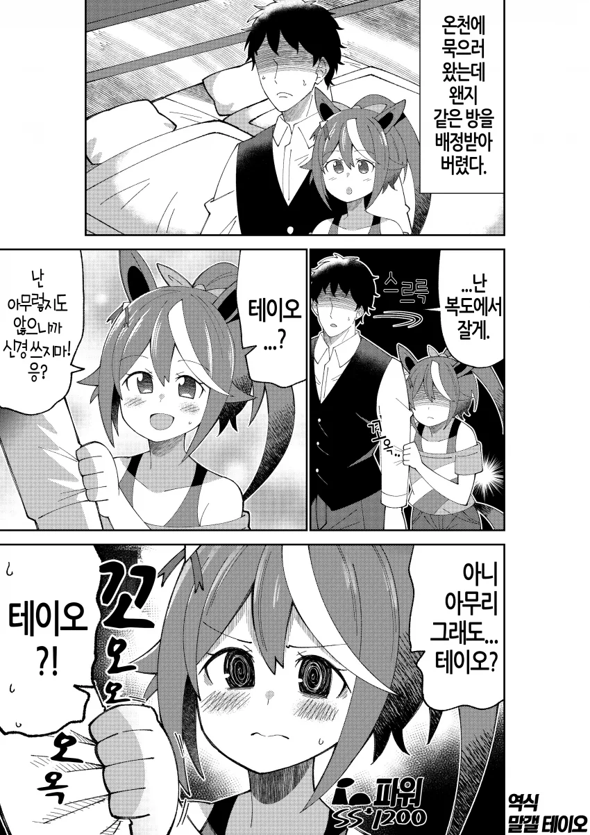 manga_1138632_001_05c0f8b3d383.webp