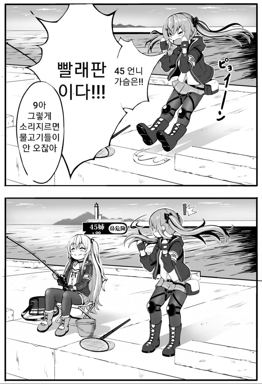 소녀전선) 빨래판 마스터 UMP 9.manga - 이미지 3