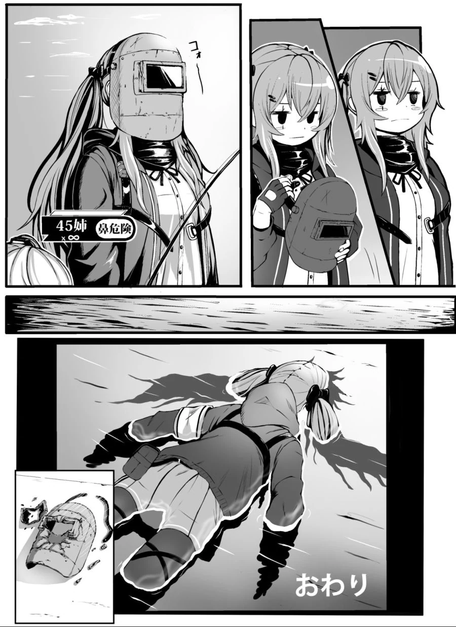 소녀전선) 빨래판 마스터 UMP 9.manga - 이미지 4