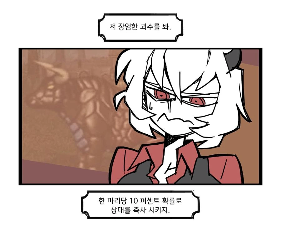 [헬테이커] 공식단편만화 - 말리나 - 이미지 10