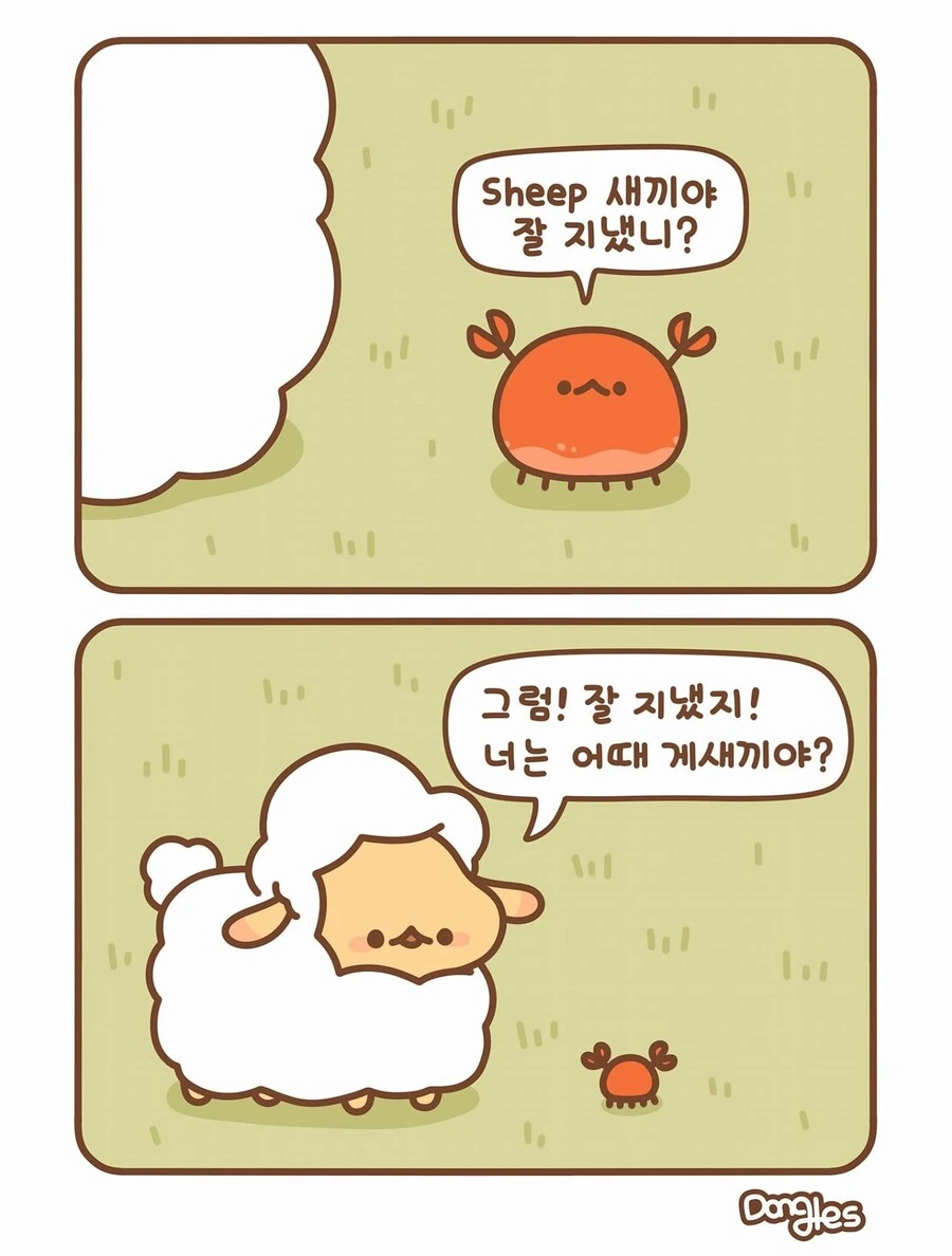 인성터진 호랑이 만화.manhwa - 이미지 10