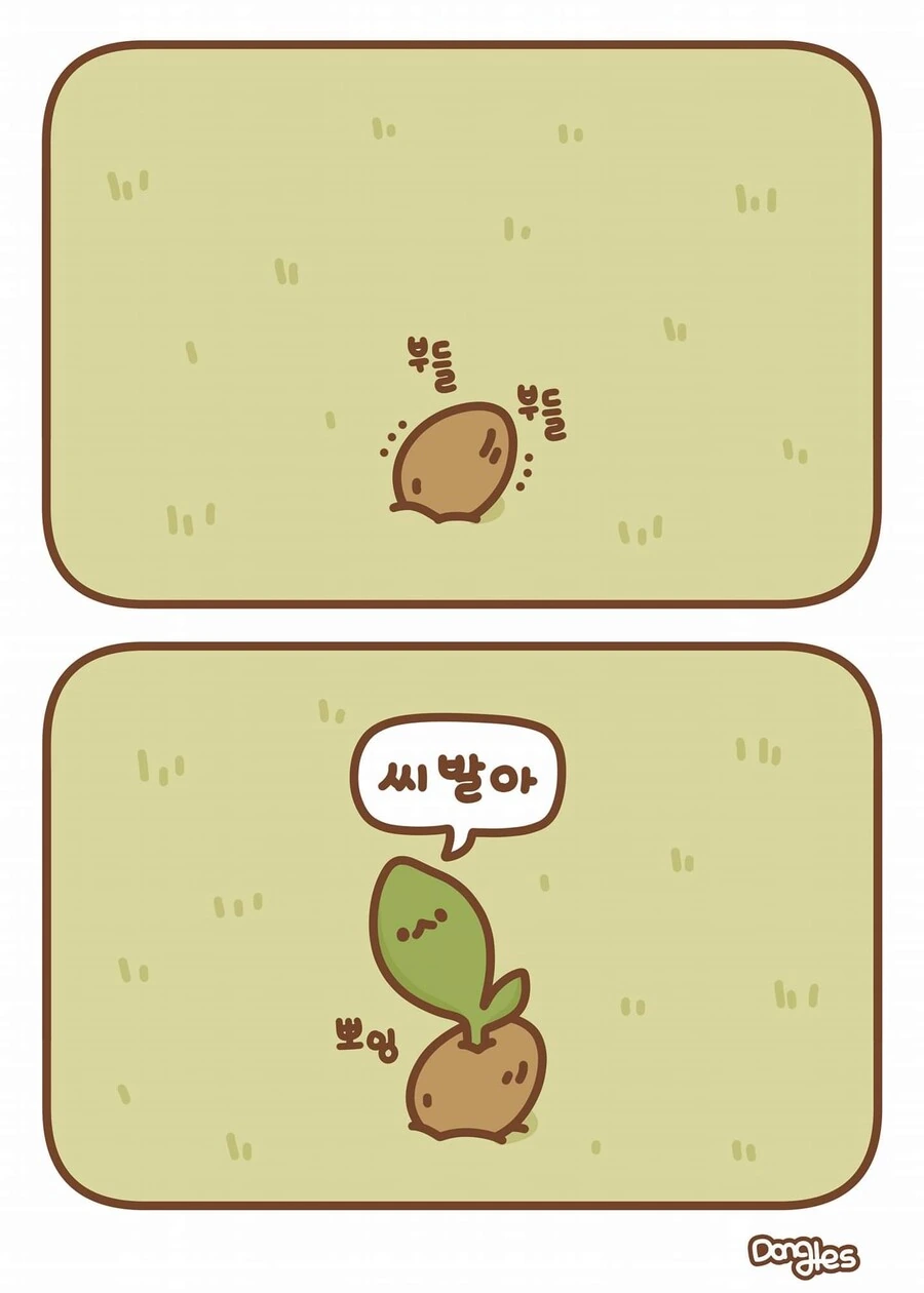 인성터진 호랑이 만화.manhwa - 이미지 11