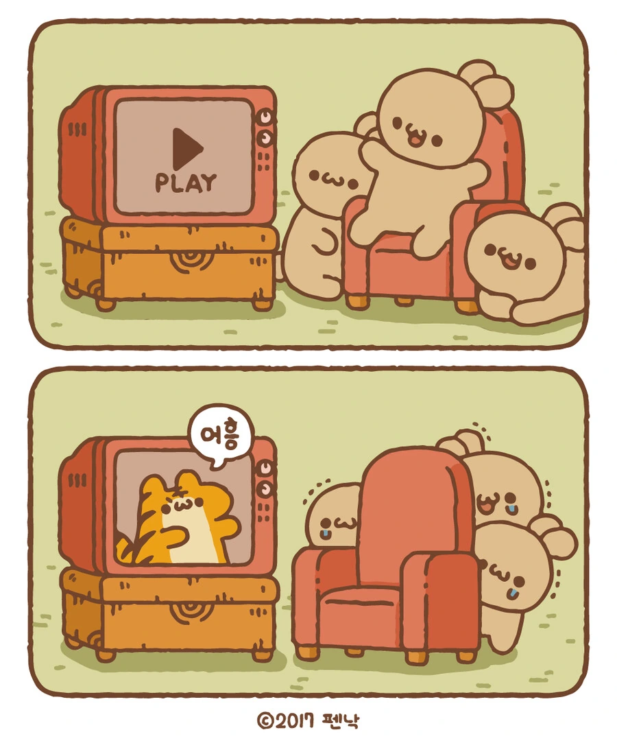 인성터진 호랑이 만화.manhwa - 이미지 17