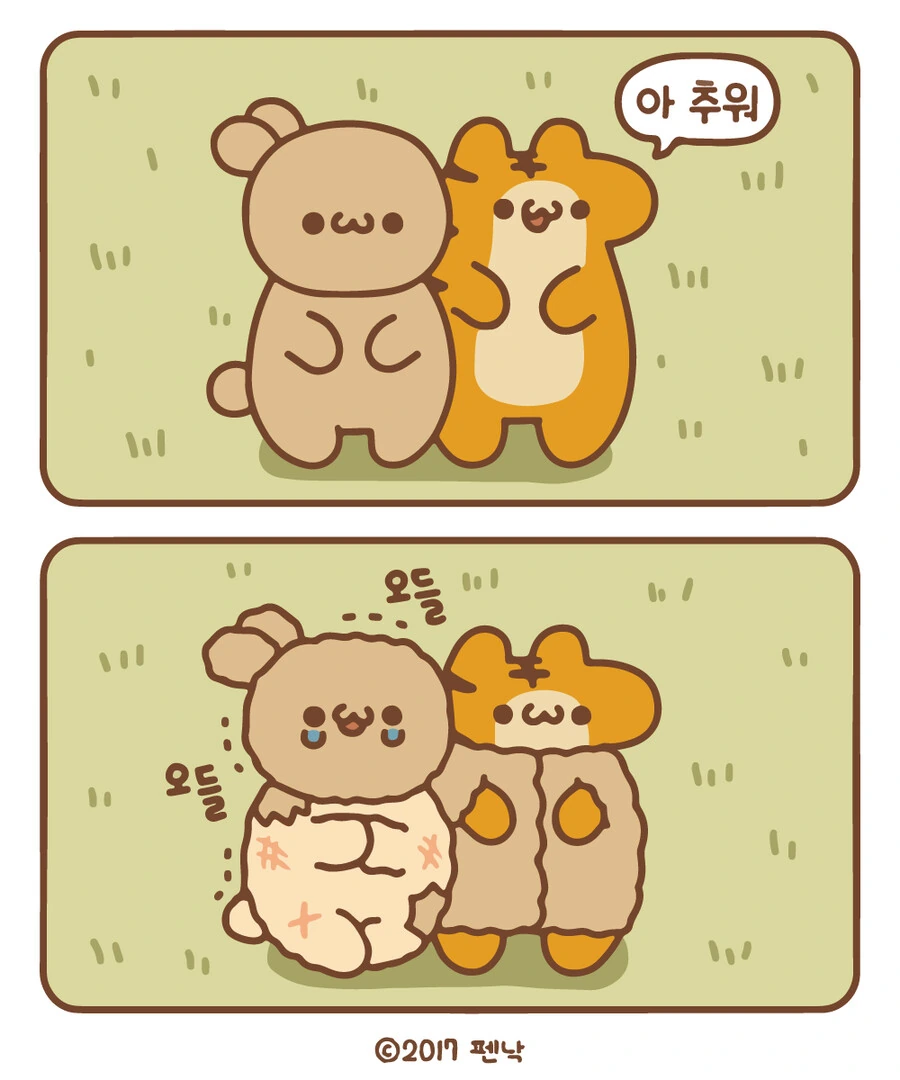 인성터진 호랑이 만화.manhwa - 이미지 26