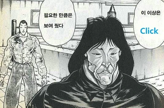보이쉬한 여자아이가 사랑에 빠지는 만화.Manhwa - 이미지 15