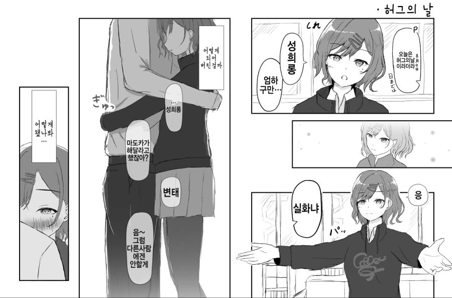 @) 허그 마스터 마도카.manga