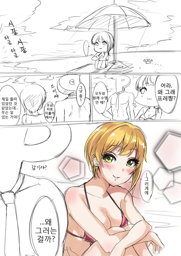 [@] 후레쟝이 약삭빠른 Manhwa - 이미지 2