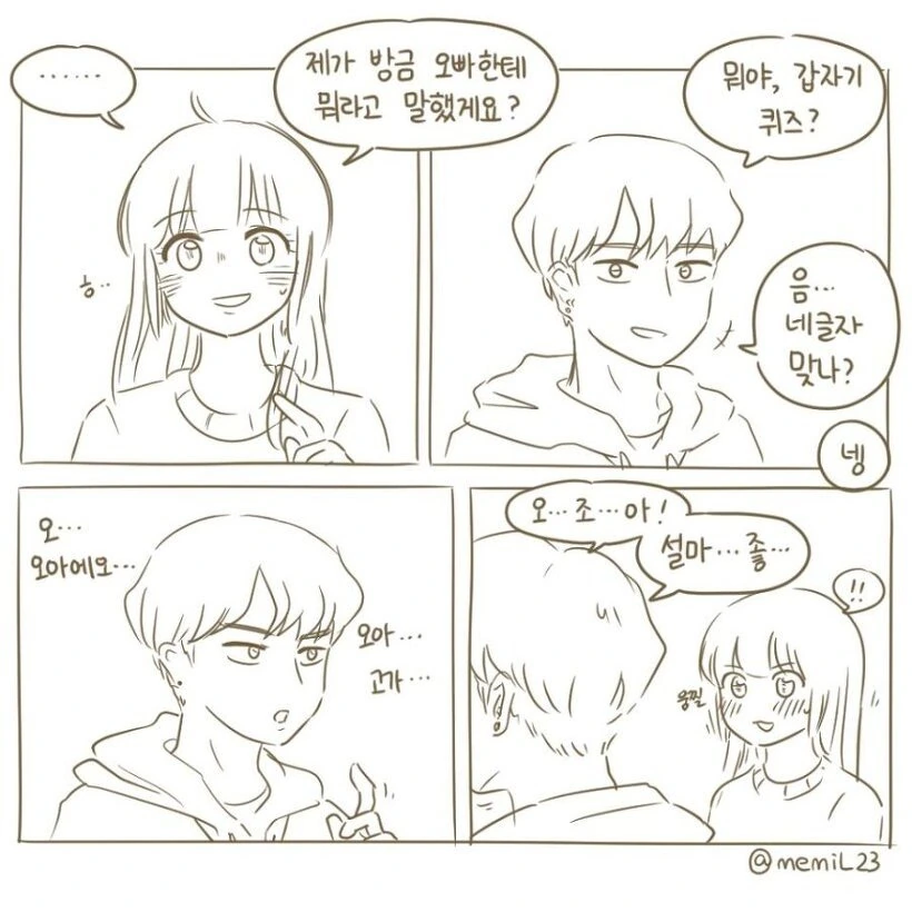 아는 오빠에게 고백하는.manhwa - 이미지 3