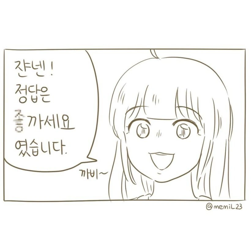 아는 오빠에게 고백하는.manhwa - 이미지 5