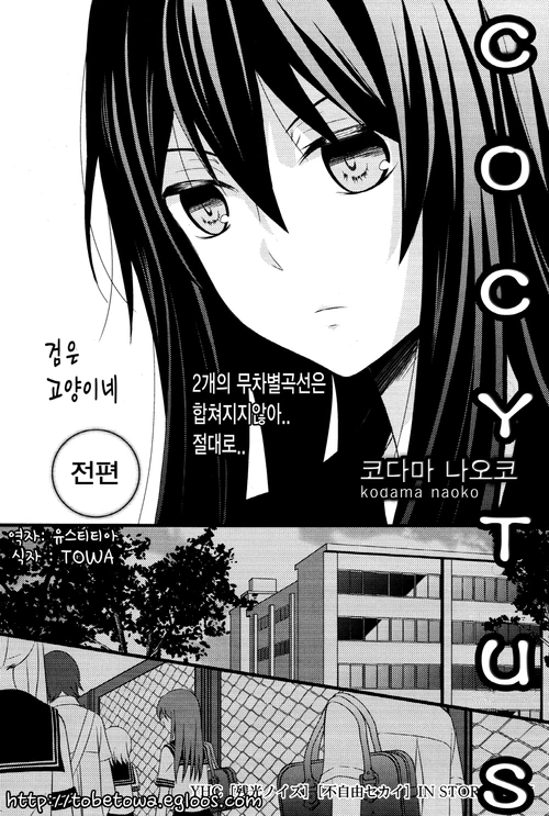 여자아이가 갈등하는 manga